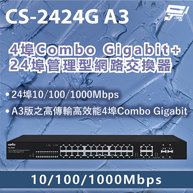 Changyun 昌運監視器 昌運科技 CS-2424G A3 4埠Combo Gigabit+24埠管理型網路交換器10/100/1000Mbps