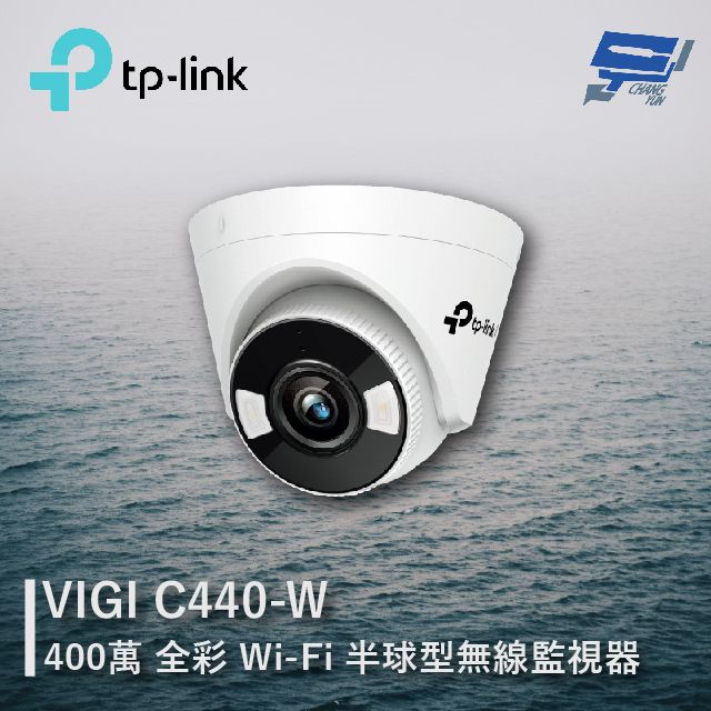 TP-Link 昌運監視器 VIGI C440-W 400萬 全彩Wi-Fi半球型無線監視器 商用網路監控攝影機