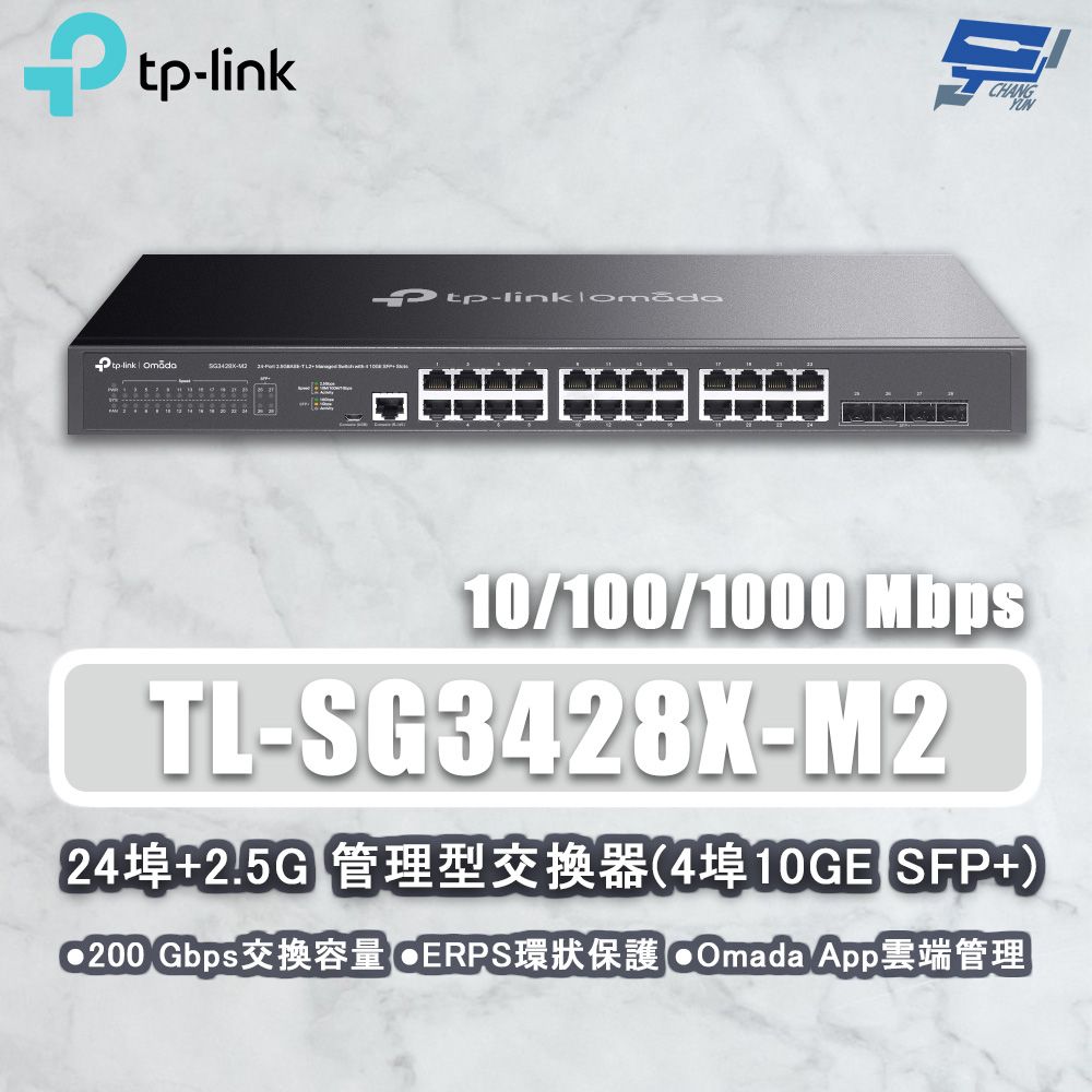 Changyun 昌運監視器  TP-LINK TL-SG3428X-M2 JetStream 24埠 2.5G L2+ 管理型交換器