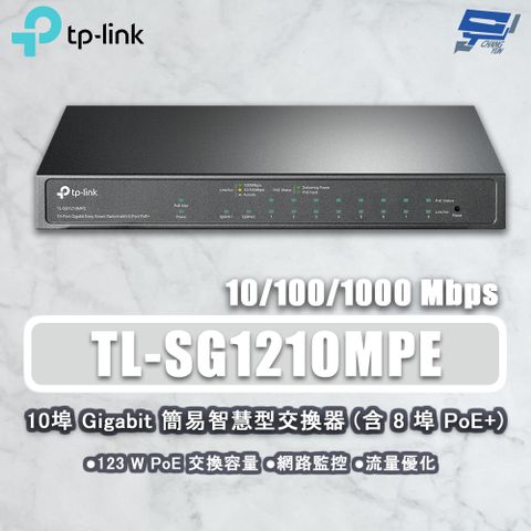 Changyun 昌運監視器 TP-LINK TL-SG1210MPE 10埠 Gigabit 簡易智慧型交換器 8埠PoE+