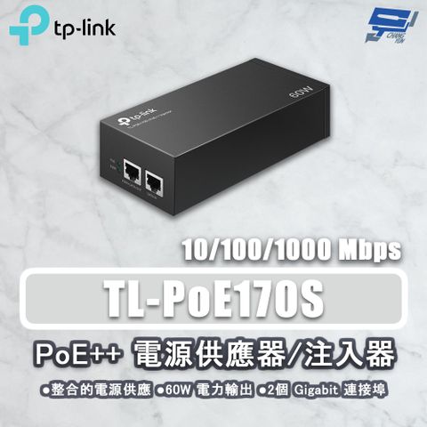 Changyun 昌運監視器 TP-LINK TL-PoE170S PoE++電源供應器注入器結合器供電器 PoE供電設備 輸出最大60W