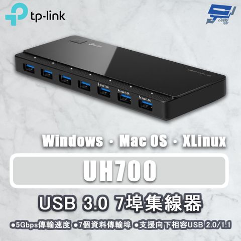 Changyun 昌運監視器 TP-LINK UH700 USB 3.0 7埠集線器 5Gbps傳輸速度 5V 1.5A電源輸出