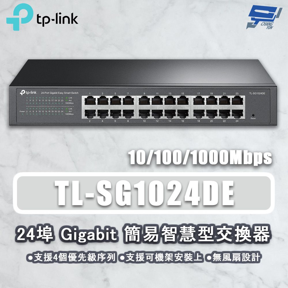 Changyun 昌運監視器  TP-LINK TL-SG1024DE 24埠 Gigabit簡易智慧型網路交換器