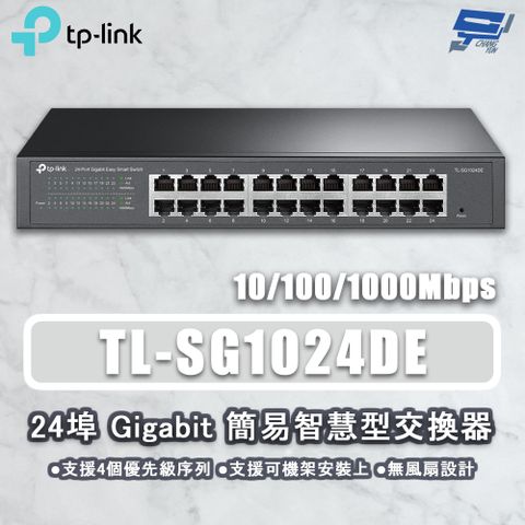 Changyun 昌運監視器 TP-LINK TL-SG1024DE 24埠 Gigabit簡易智慧型網路交換器