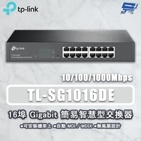 Changyun 昌運監視器 TP-LINK TL-SG1016DE 16埠 Gigabit簡易智慧型交換器10/100/1000Mbps