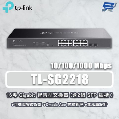 Changyun 昌運監視器 TP-LINK TL-SG2218 16Port Gigabit智慧型交換器 2個SFP JetStream