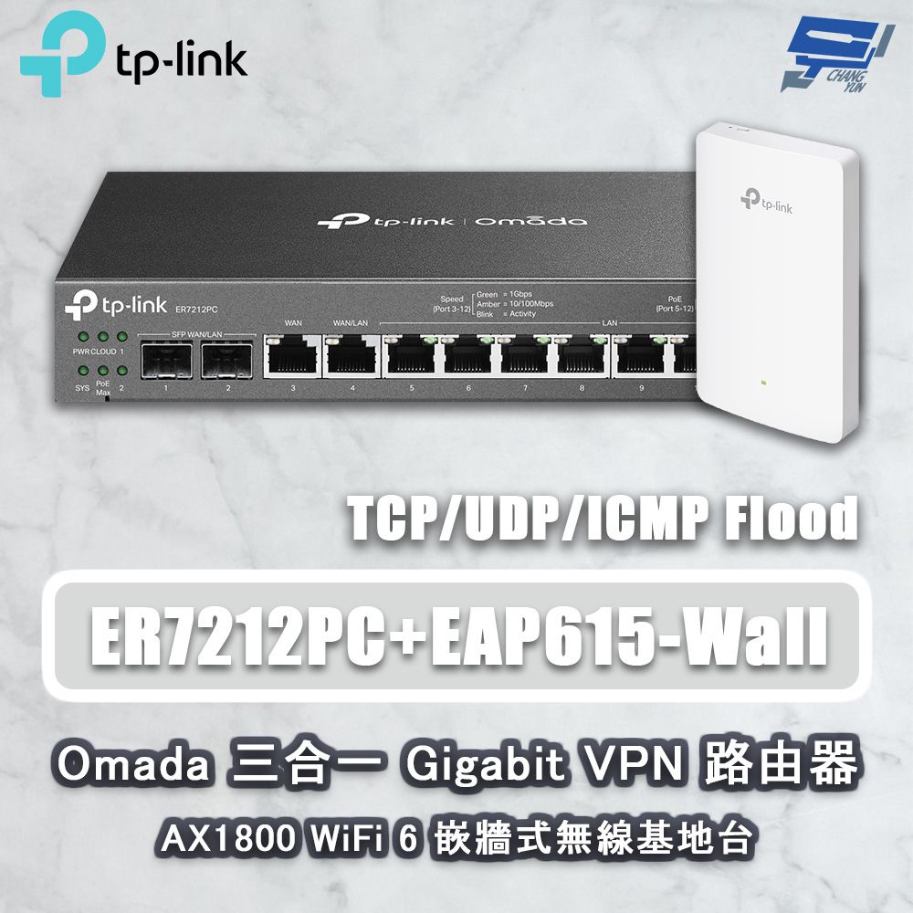 Changyun 昌運監視器  TP-LINK ER7212PC 三合一VPN路由器POE交換器 + EAP615-Wall嵌牆式無線基地台