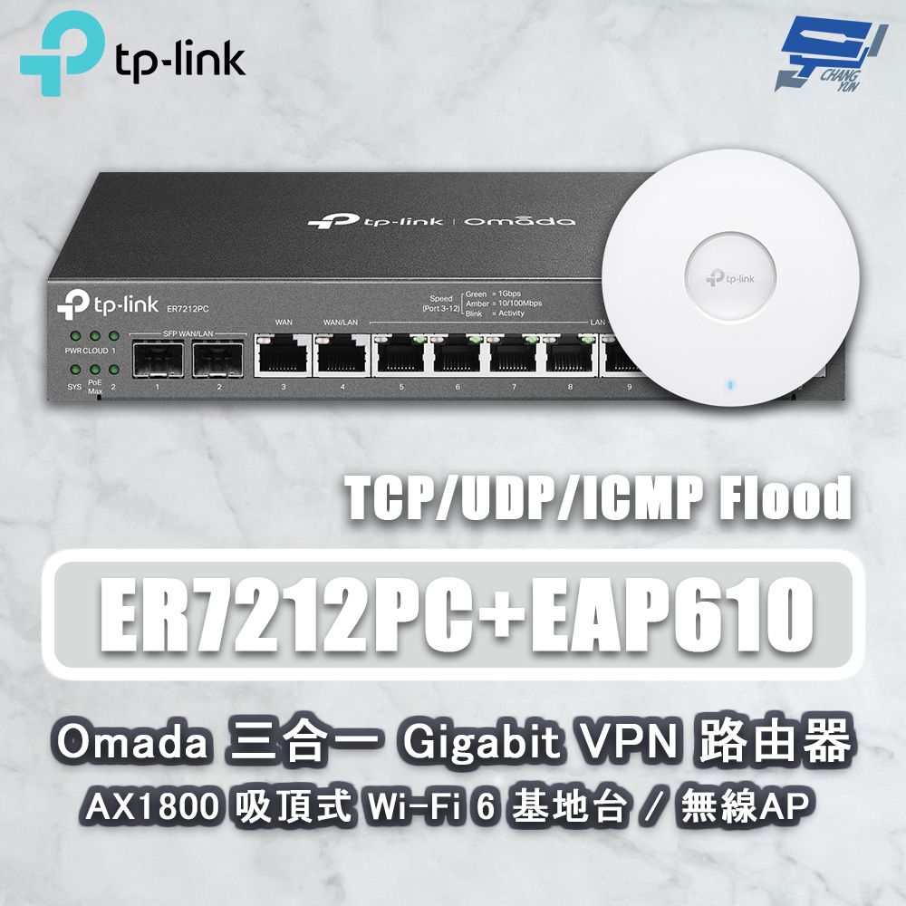 Changyun 昌運監視器  TP-LINK ER7212PC 三合一VPN路由器POE交換器 + EAP610 吸頂式基地台無線AP