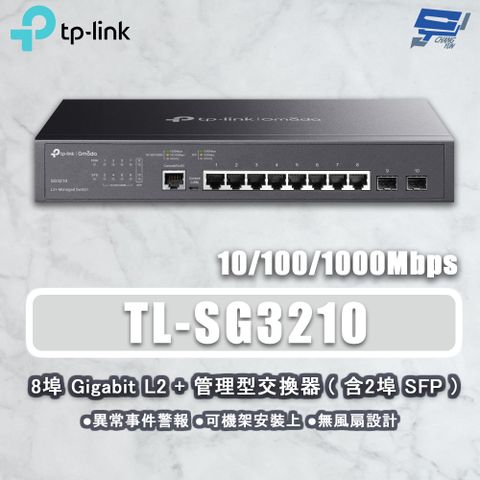 Changyun 昌運監視器 TP-LINK TL-SG3210 JetStream 8埠 GigabitL2網管型交換器 2個SFP插槽