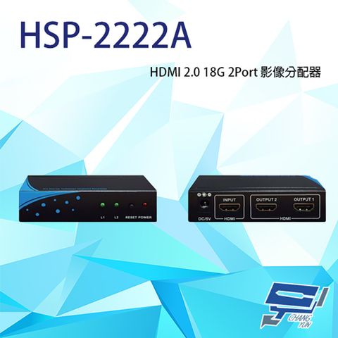 Changyun 昌運監視器 HSP-2222A HDMI 2.0 18G 2Port 一進二出 影像分配器 廣播分配器 具有LED顯示