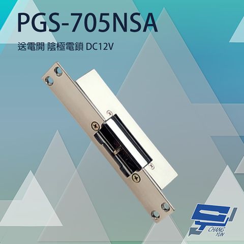 Changyun 昌運監視器 PGS-705NSA DC12V 送電開 陰極電鎖 陰極鎖 電鎖 不鏽鋼面板