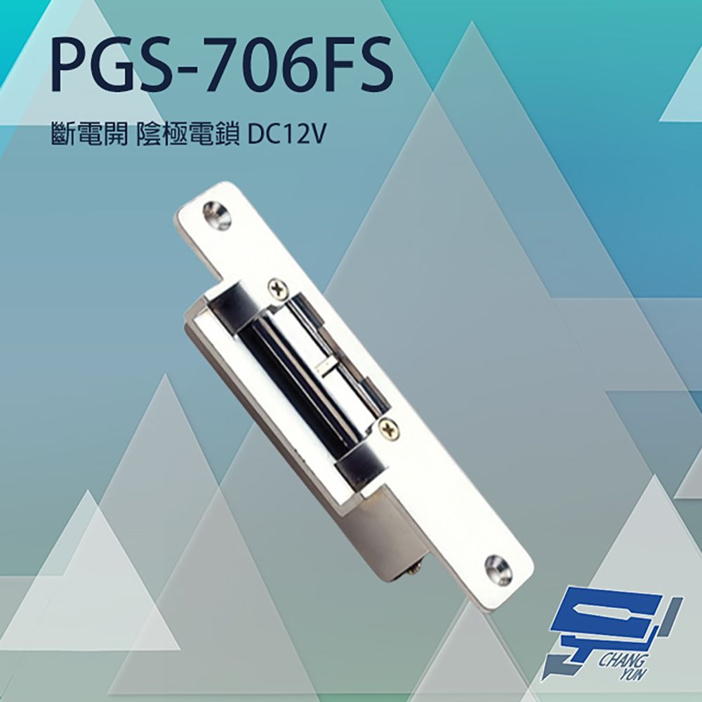 Changyun 昌運監視器  PGS-706FS DC12V 斷電開 陰極電鎖 陰極鎖 電鎖 鋅合金面板