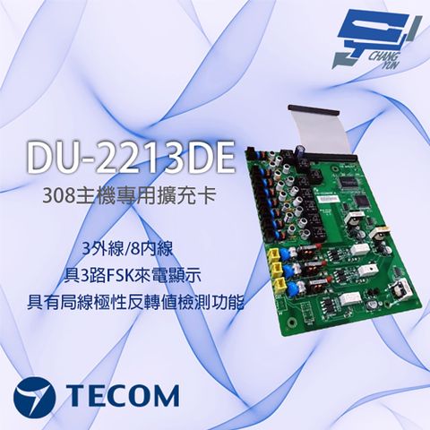 Changyun 昌運監視器 東訊 TECOM DU-2213DE 308擴充卡 3外線/8內線 適用SD616A/DX616A 總機系統