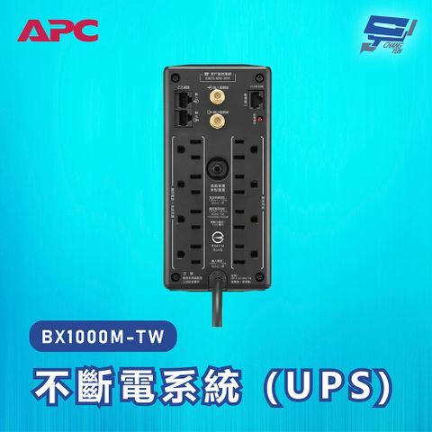 Changyun 昌運監視器 APC 不斷電系統 UPS BX1000M-TW 1000VA 120V在線互動式 直立式