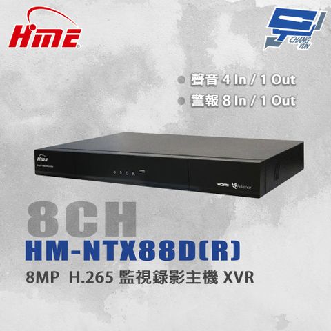 Changyun 昌運監視器 昌運監視器 環名HME HM-NTX88D(R) 8路監視錄影主機XVR 支援SATA介面16TB以上大容量HDD