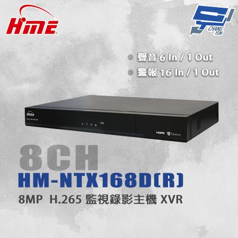 Changyun 昌運監視器 昌運監視器 環名HME HM-NTX168D(R) 8路監視錄影主機XVR 支援SATA介面16TB以上大容量HDD