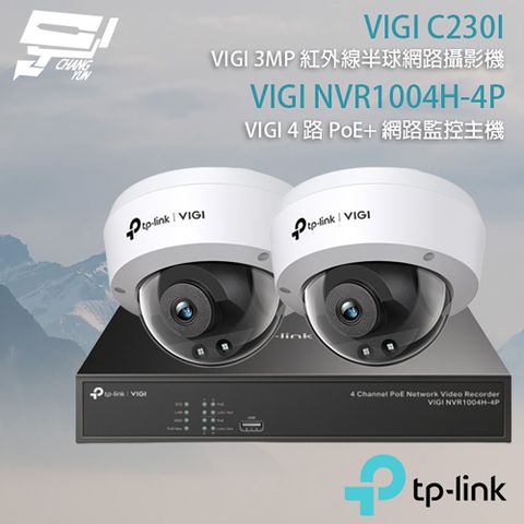 Changyun 昌運監視器 TP-LINK組合 VIGI NVR1004H-4P 4路 PoE+ NVR 網路監控主機+VIGI C230I 300萬 紅外線半球網路攝影機*2