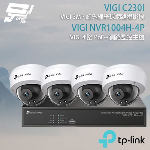 Changyun 昌運監視器 TP-LINK組合 VIGI NVR1004H-4P 4路 PoE+ NVR 網路監控主機+VIGI C230I 300萬 紅外線半球網路攝影機*4