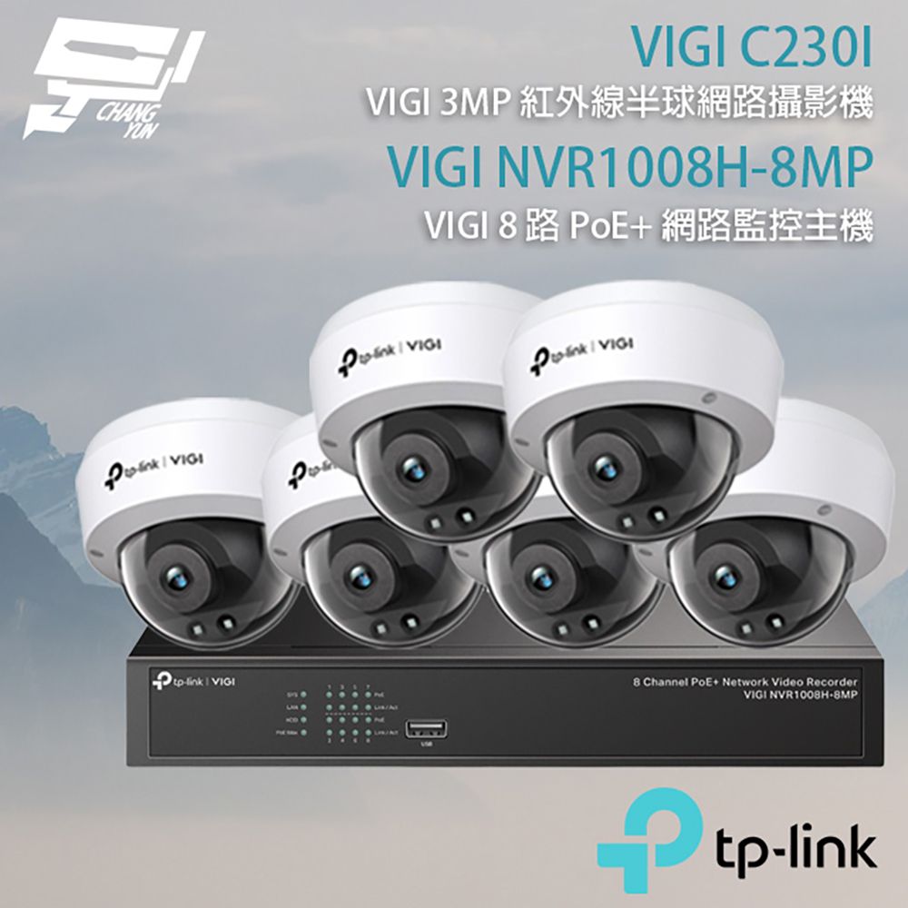 Changyun 昌運監視器  TP-LINK組合 VIGI NVR1008H-8MP 8路 PoE+ NVR 網路監控主機+VIGI C230I 300萬 紅外線半球網路攝影機*6