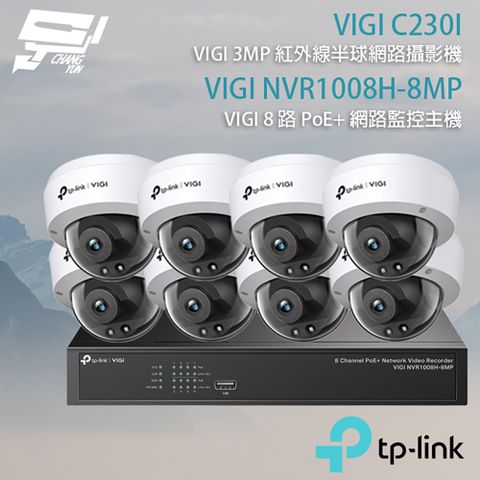 Changyun 昌運監視器 TP-LINK組合 VIGI NVR1008H-8MP 8路 PoE+ NVR 網路監控主機+VIGI C230I 300萬 紅外線半球網路攝影機*8