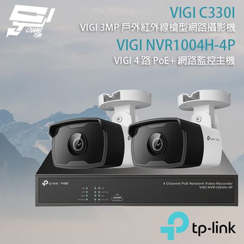 Changyun 昌運監視器 TP-LINK組合 VIGI NVR1004H-4P 4路 PoE+ NVR 網路監控主機+VIGI C330I 300萬 紅外線槍型網路攝影機*2