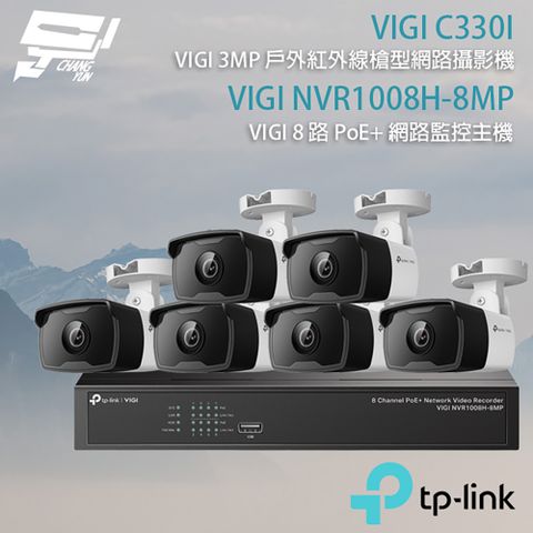 Changyun 昌運監視器 TP-LINK組合 VIGI NVR1008H-8MP 8路 PoE+ NVR 網路監控主機+VIGI C330I 300萬 紅外線槍型網路攝影機*6