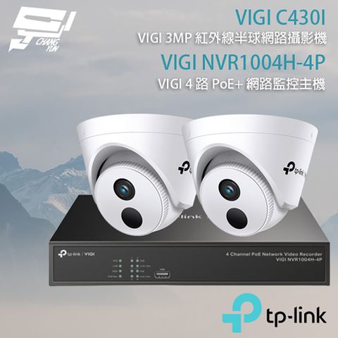 Changyun 昌運監視器 TP-LINK組合 VIGI NVR1004H-4P 4路 PoE+ NVR 網路監控主機+VIGI C430I 300萬 紅外線半球網路攝影機*2