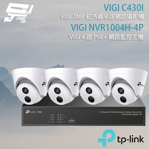 Changyun 昌運監視器 TP-LINK組合 VIGI NVR1004H-4P 4路 PoE+ NVR 網路監控主機+VIGI C430I 300萬 紅外線半球網路攝影機*4