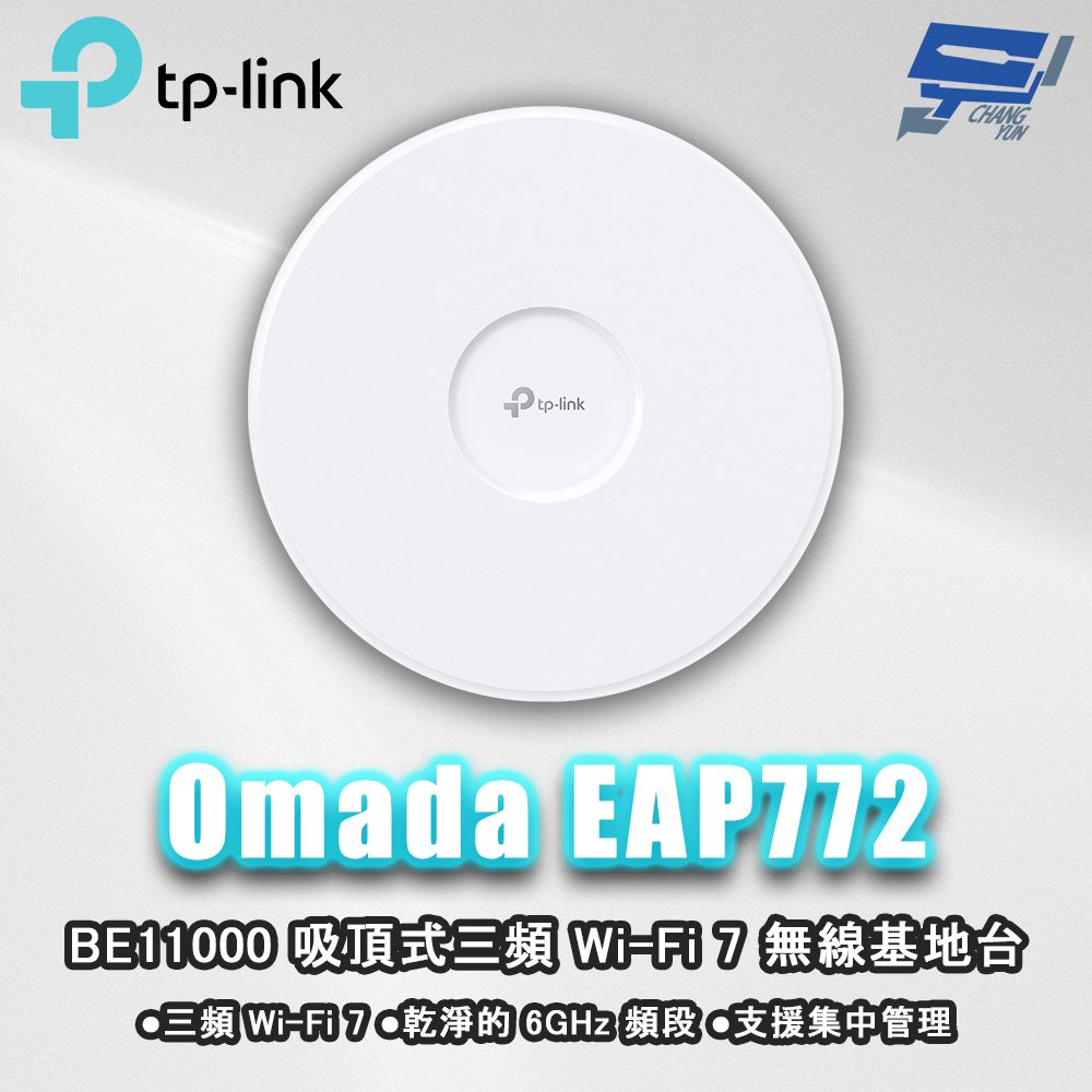 Changyun 昌運監視器 TP-LINK Omada EAP772 BE11000 吸頂式三頻 Wi-Fi 7 無線基地台