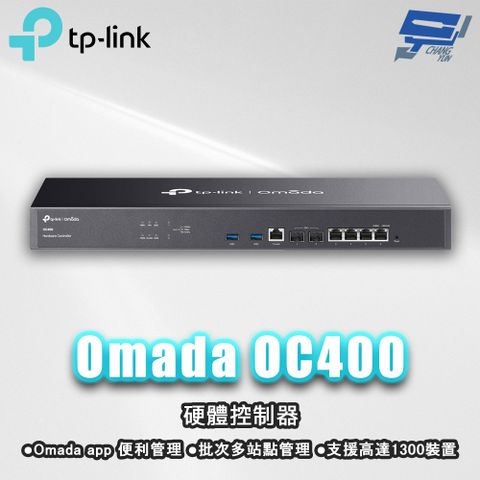 Changyun 昌運監視器 TP-LINK OC400 Omada 無線管理雲端硬體控制器