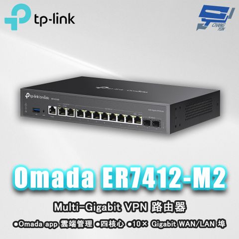 Changyun 昌運監視器 TP-LINK ER7412-M2 Omada Multi-Gigabit VPN 路由器