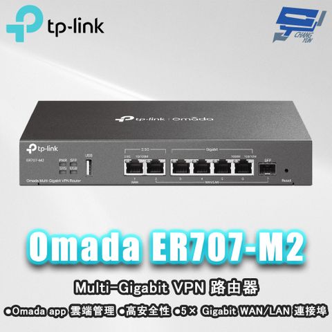 Changyun 昌運監視器 TP-LINK ER707-M2 Omada 6埠 Multi-Gigabit VPN 路由器