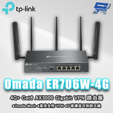 Changyun 昌運監視器 TP-LINK ER706W-4G Omada 4G+ Cat6 AX3000 Gigabit VPN路由器