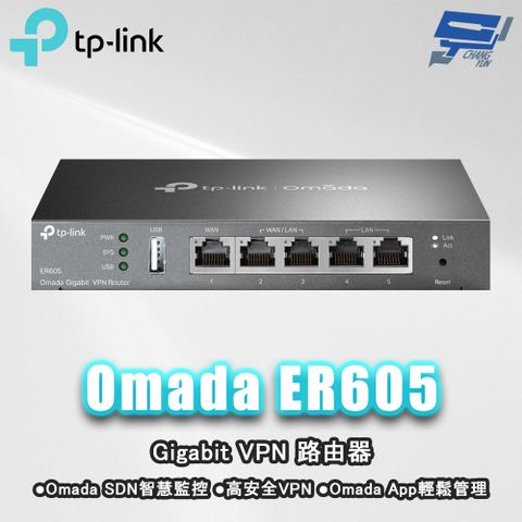 Changyun 昌運監視器 TP-LINK ER605 Omada Gigabit VPN 路由器