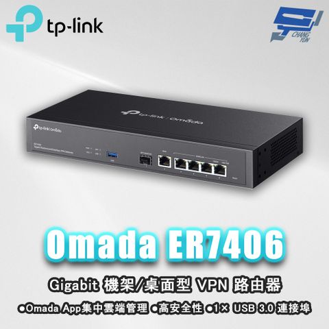 Changyun 昌運監視器 TP-LINK ER7406 Omada Gigabit 機架/桌面型 VPN 路由器