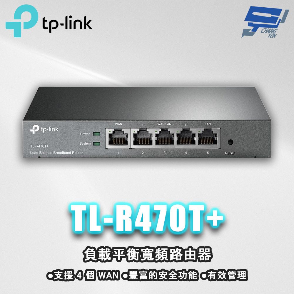 Changyun 昌運監視器 TP-LINK TL-R470T+ 負載平衡寬頻路由器