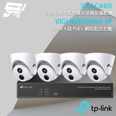 Changyun 昌運監視器 TP-LINK組合 VIGI NVR1004H-4P 4路 PoE+ NVR 網路監控主機+VIGI C440I 400萬 紅外線半球網路攝影機*4