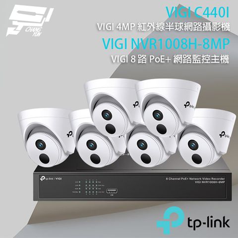 Changyun 昌運監視器 TP-LINK組合 IGI NVR1008H-8MP 8路 PoE+ NVR 網路監控主機+VIGI C440I 400萬 紅外線半球網路攝影機*6