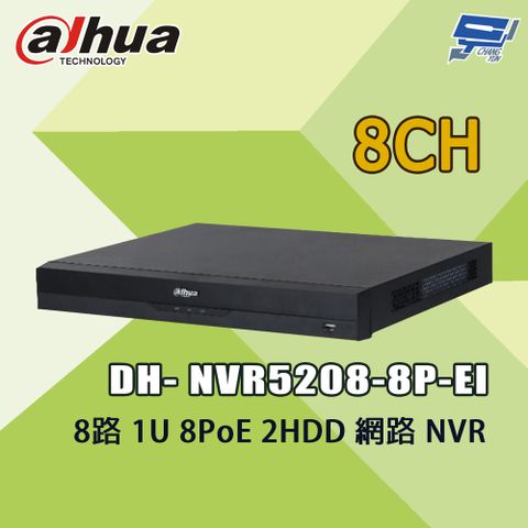 Changyun 昌運監視器 大華 DH- NVR5208-8P-EI 8路 1U 8PoE 2HDD 網路 NVR