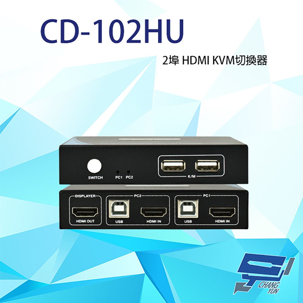 Changyun 昌運監視器 CD-102HU 2埠 HDMI KVM切換器 支援EDID功能 具LED燈號顯示