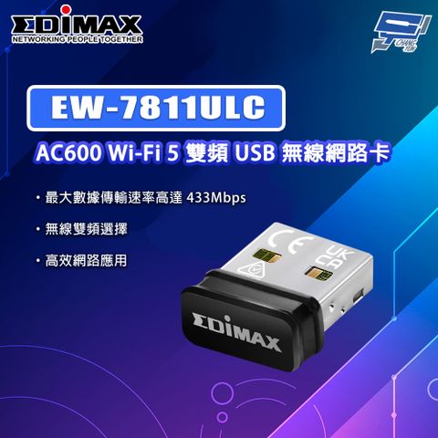 Changyun 昌運監視器 EDIMAX 訊舟 EW-7811ULC AC600 Wi-Fi 5 雙頻 USB 無線網路卡