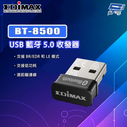 Changyun 昌運監視器 EDIMAX 訊舟 BT-8500 USB 藍牙5.0收發器 遠距離連線