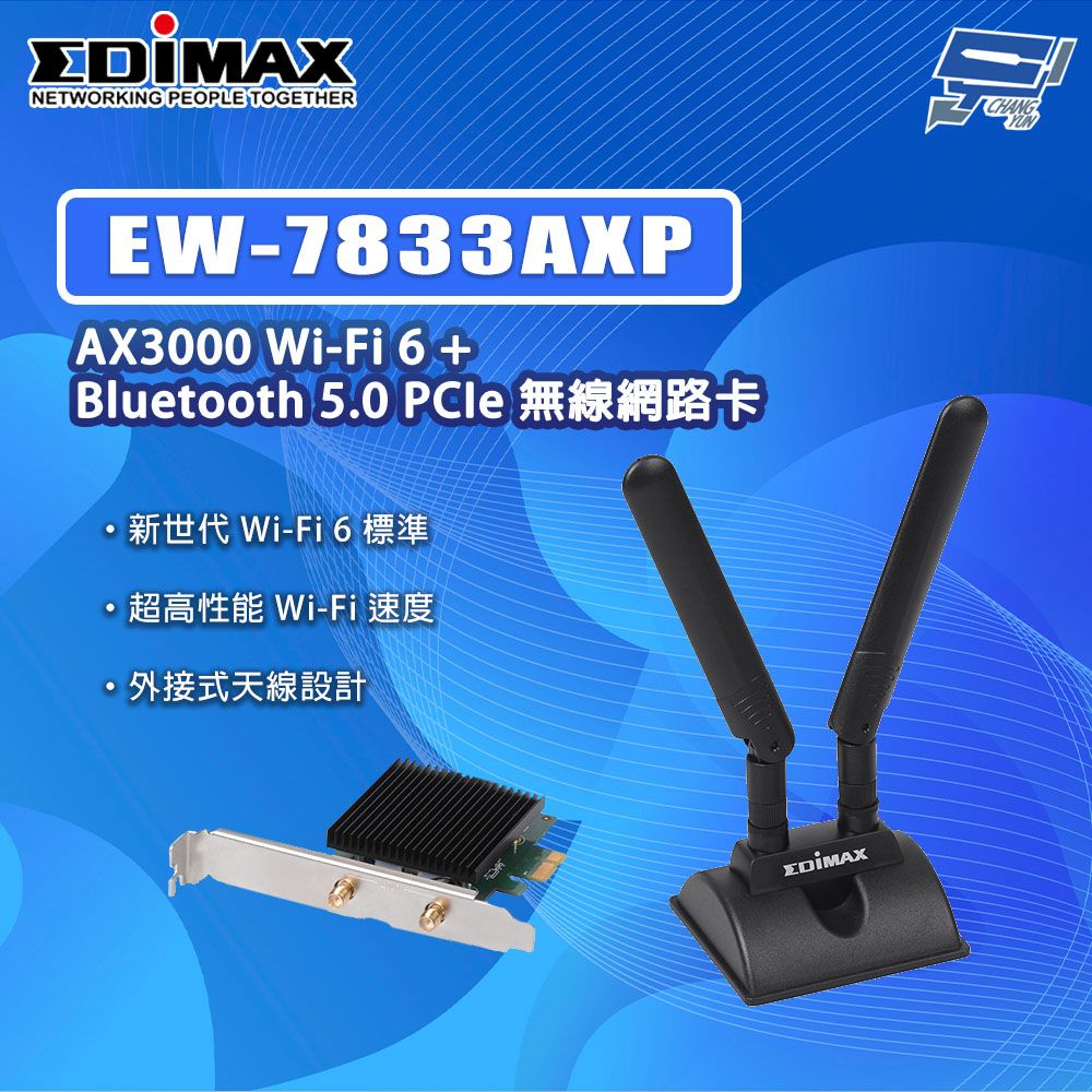 Changyun 昌運監視器 EDIMAX 訊舟 EW-7833AXP AX3000 Wi-Fi 6+藍牙5.0PCIe無線網路卡