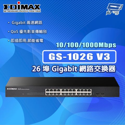 Changyun 昌運監視器 EDIMAX 訊舟 GS-1026 V3 26埠 Gigabit 網路交換器