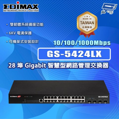 Changyun 昌運監視器 EDIMAX 訊舟 GS-5424LX (MIT) 28埠 Gigabit 智慧型網路管理交換器