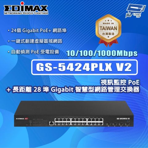 Changyun 昌運監視器 EDIMAX 訊舟 GS-5424PLX V2 (MIT) 28埠 Gigabit 智慧型網路管理交換器