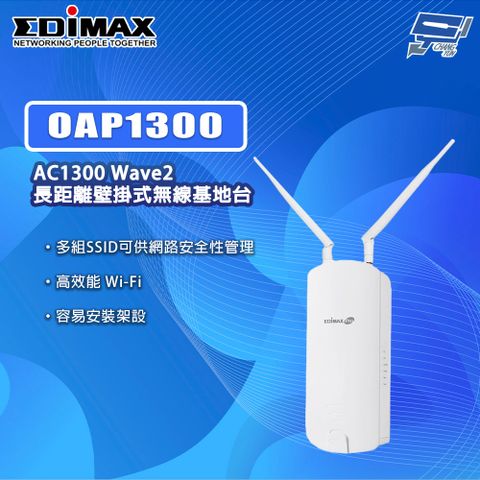 Changyun 昌運監視器 EDIMAX 訊舟 OAP1300 AC1300 Wave2長距離壁掛式無線基地台