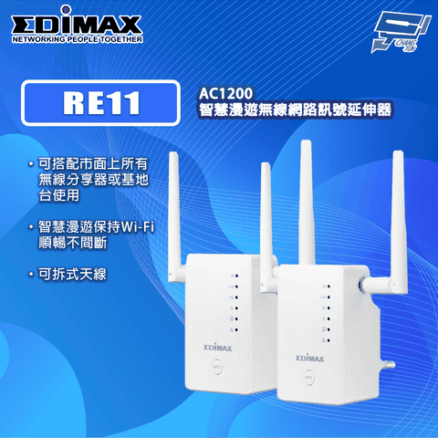 Changyun 昌運監視器 EDIMAX 訊舟 RE11 AC1200 2入 智慧漫遊無線網路訊號延伸器