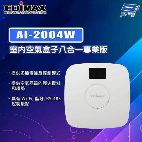 Changyun 昌運監視器 EDIMAX 訊舟 AI-2004W 室內空氣盒子八合一專業版