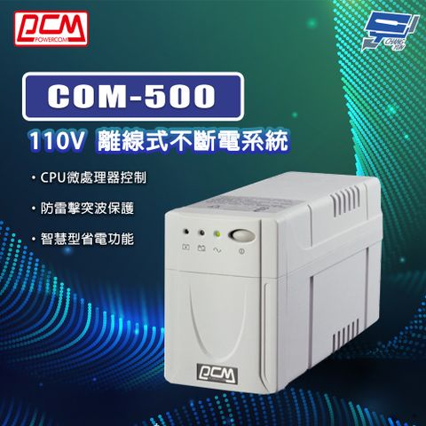 Changyun 昌運監視器 科風PCM COM-500 110V 離線式不斷電系統